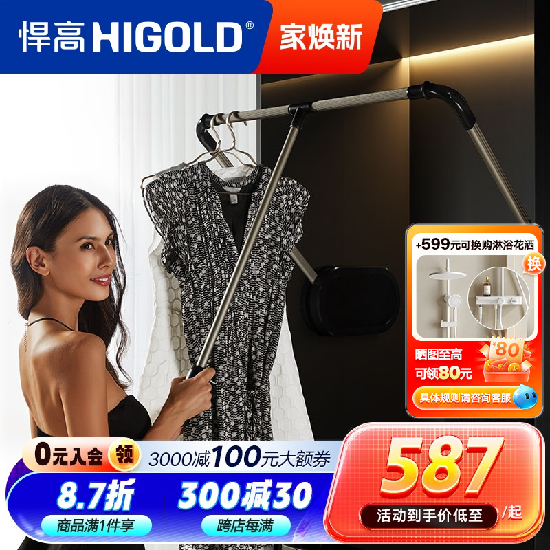 悍高衣柜收纳阻尼升降衣物架家用衣帽间晾衣架下拉式挂衣杆衣架