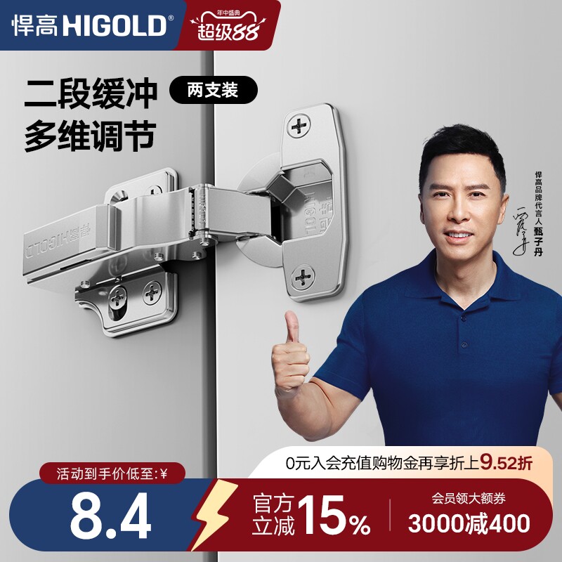 悍高二段力铰链阻尼缓冲图片