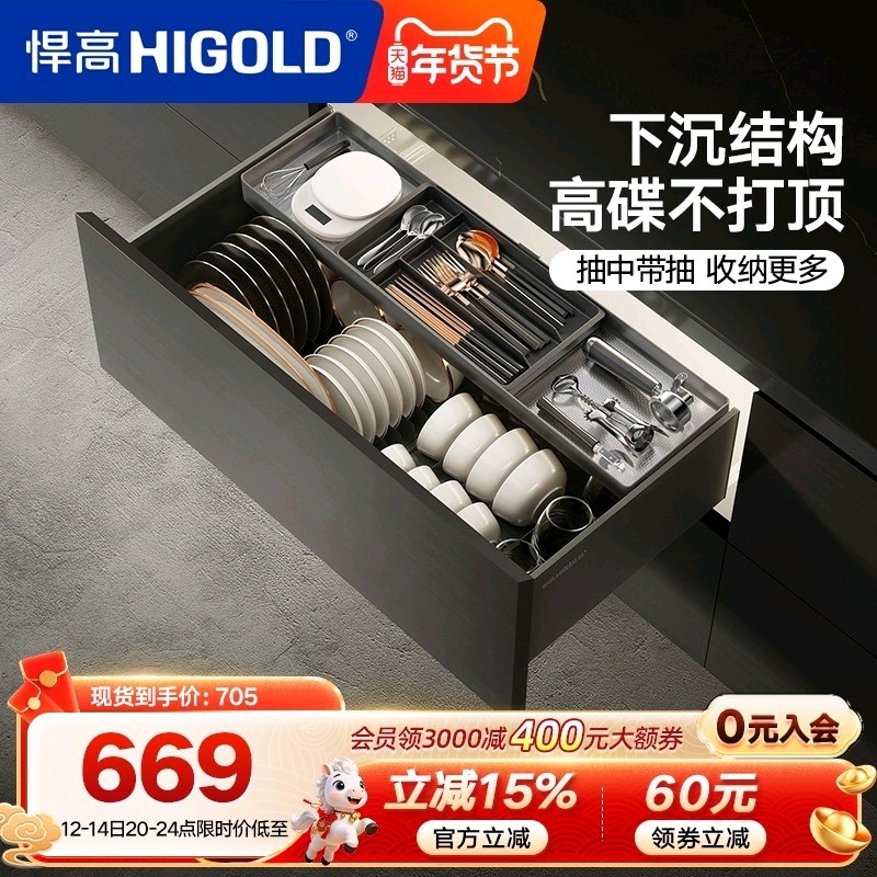 悍高拉篮厨房橱柜拉篮抽屉式单层碗碟篮置物架铝合金锅具篮收纳架