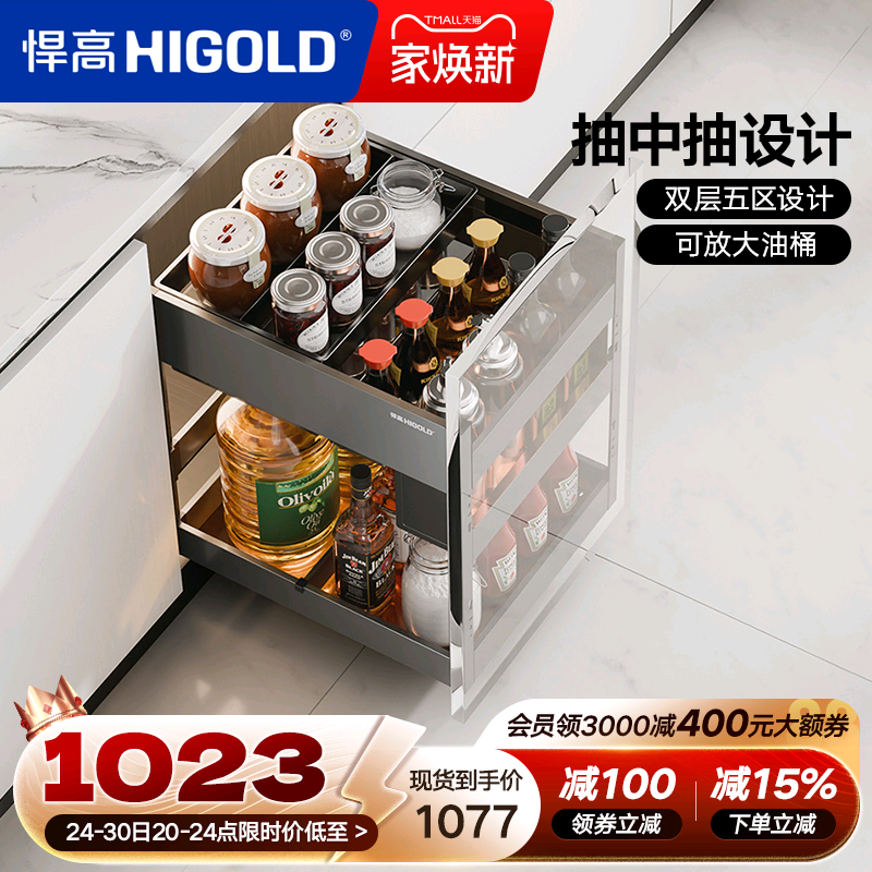悍高厨房调味拉篮抽屉式双层