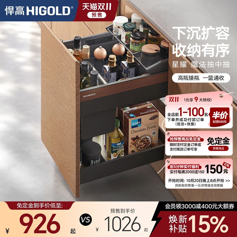 悍高厨房调味拉篮抽屉式双层