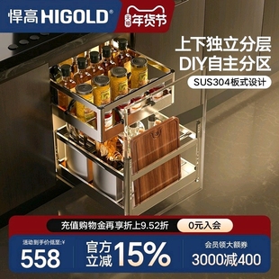 悍高橱柜拉篮抽屉式双层304不锈钢厨房收纳篮调味篮调料拉篮内置