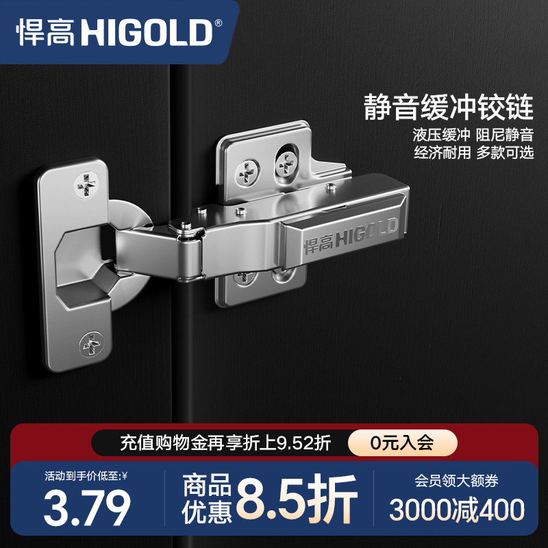 悍高 铰链橱柜衣柜门合页阻尼液压缓冲304不锈钢一段力二段力铰链