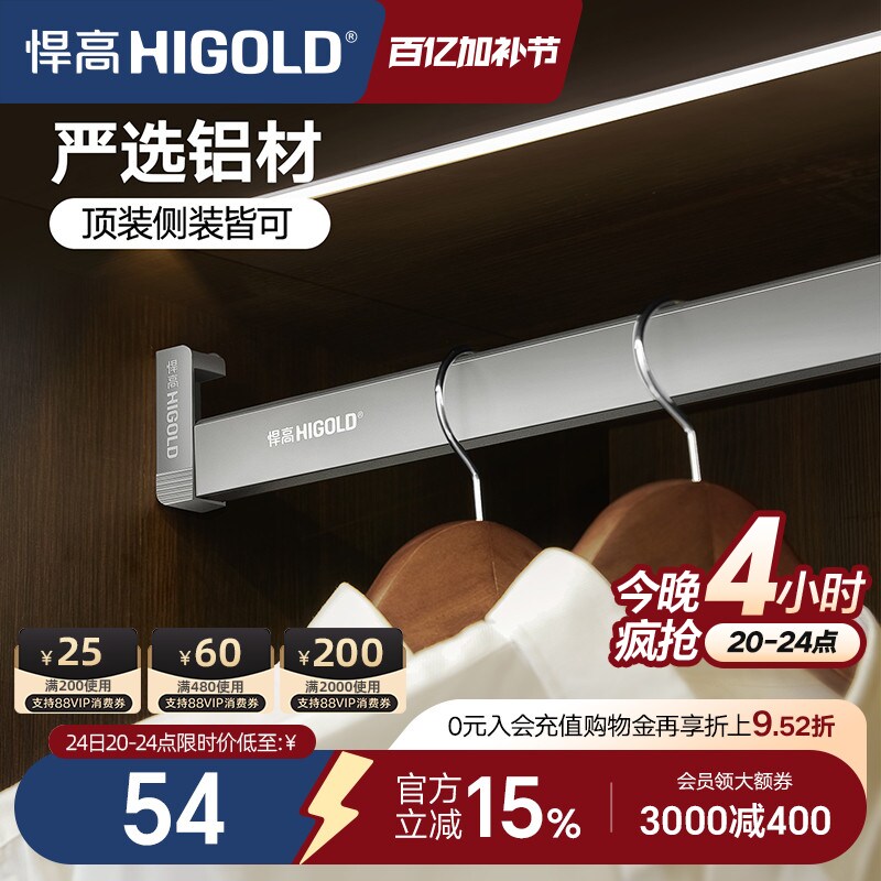 悍高衣柜挂衣杆防滑铝合金柜内挂衣横杆打孔顶侧两用固装五金配件