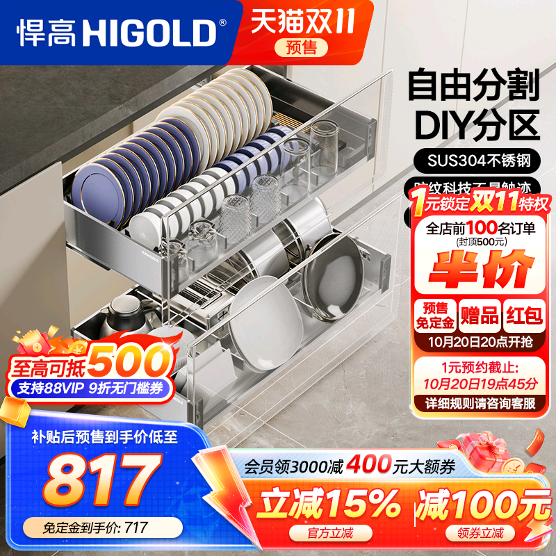 悍高304不锈钢抽屉双层碗碟拉篮