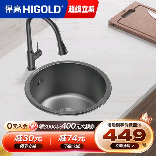 悍高纳米不锈钢吧台水槽单槽