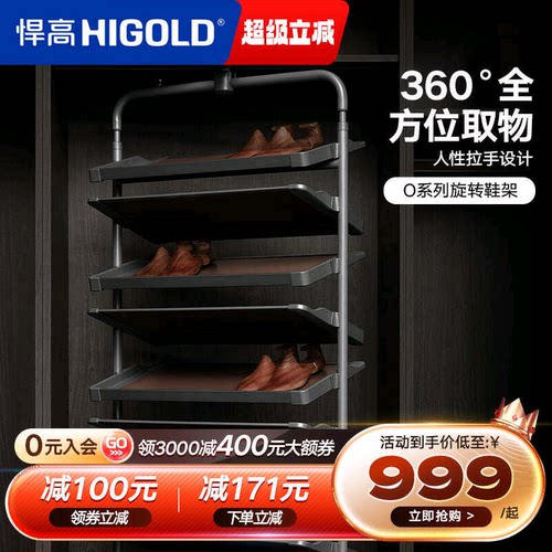 悍高180度旋转鞋架家用翻转五金高度可调鞋柜内置多层收纳鞋架子