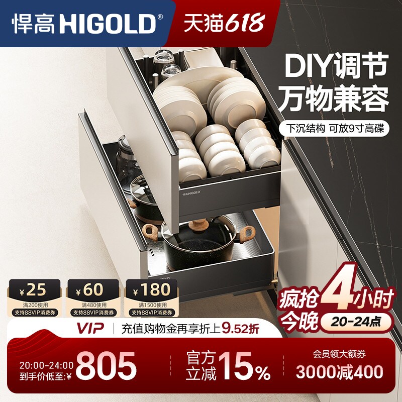 悍高厨房橱柜拉篮抽屉式不锈钢碗碟拉篮内置碗架铝合金双层碗篮