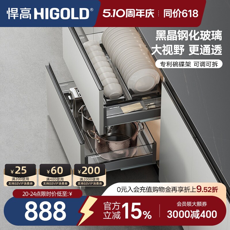悍高厨房橱柜拉篮双层抽屉式铝合金碗碟篮304不锈钢橱柜阻尼拉篮