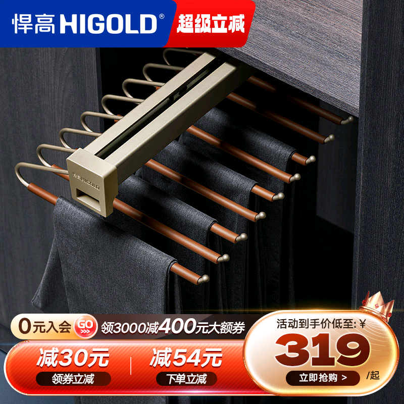 悍高衣柜顶装裤架抽拉推拉式