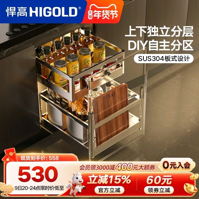 悍高橱柜拉篮抽屉式双层304不锈钢厨房收纳篮调味篮调料拉篮内置