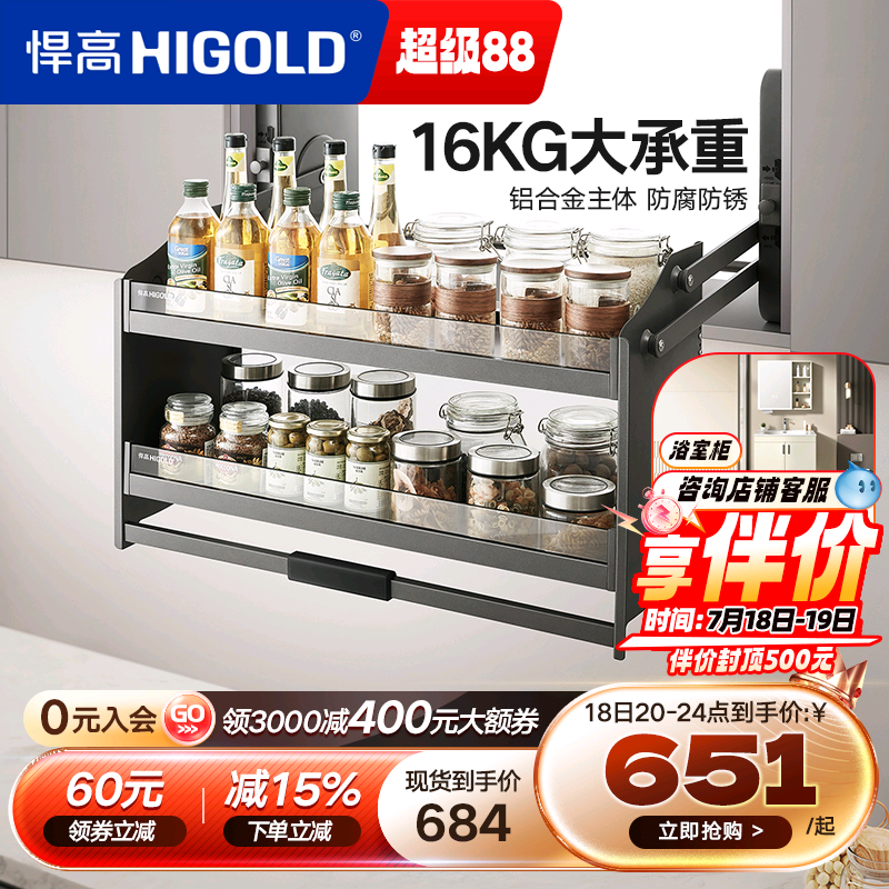 悍高铝合金黑晶玻璃双层吊柜拉篮