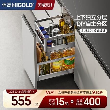 悍高橱柜拉篮抽屉式双层304不锈钢厨房收纳篮调味篮调料拉篮内置