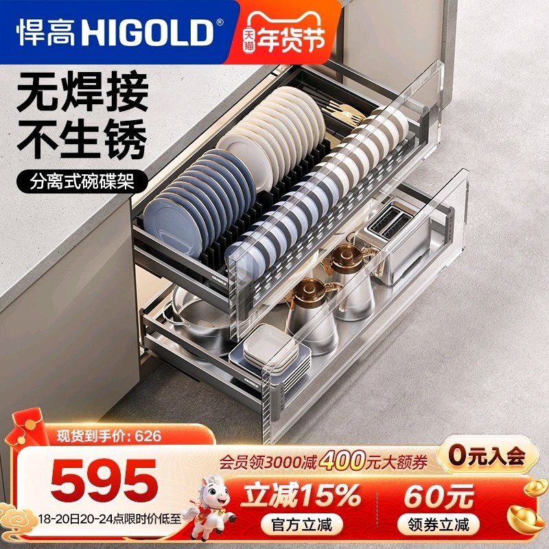 悍高橱柜拉篮双层抽屉式内置碗架304不锈钢厨房收纳调味篮碗碟篮