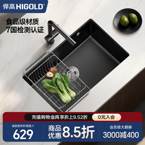 悍高石英石水槽沥水篮窄边水槽