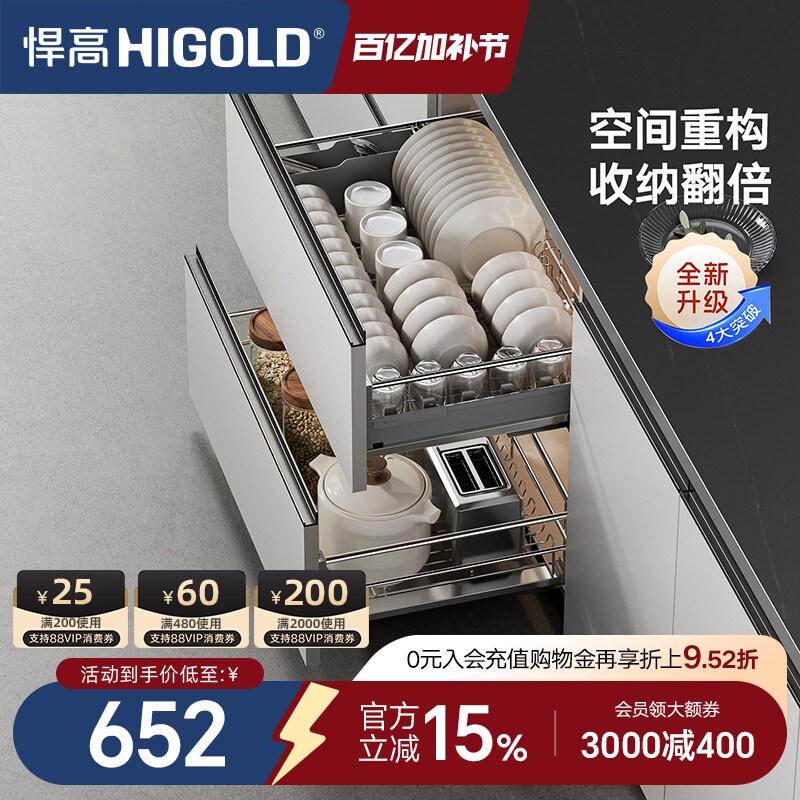 HIGOLD/悍高厨房橱柜双层拉篮304不锈钢阻尼导轨碗碟拉篮锅碗碟架