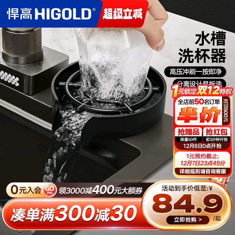 悍高高压洗杯器304不锈钢