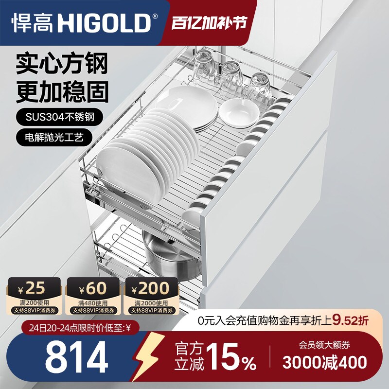 悍高双层抽屉式内置拉篮304不锈钢厨房橱柜碗架收纳调味篮碗碟篮