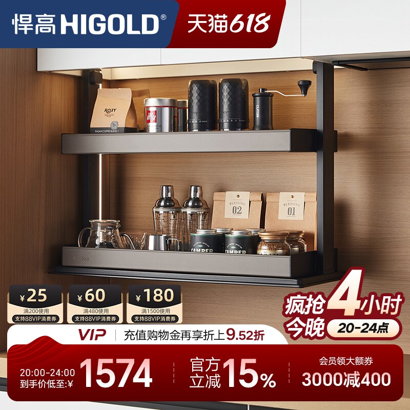 悍高厨房双层拉篮吊柜升降调料置物架智能电动升降调味篮垂直拉篮