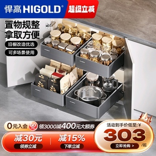 内置工具抽304不锈钢收纳篮果蔬功能篮 悍高橱柜拉篮铝合金开门式