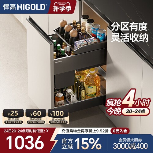 悍高厨房调味拉篮抽屉式双层