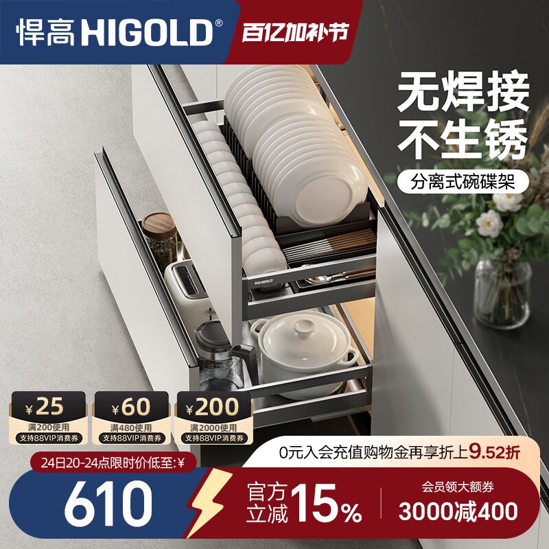 悍高橱柜拉篮双层抽屉式内置碗架304不锈钢厨房收纳调味篮碗碟篮