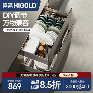 悍高厨房橱柜拉篮抽屉式不锈钢碗碟拉篮内置碗架铝合金双层碗篮