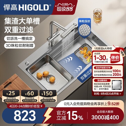 悍高水槽厨房手工单槽304不锈钢