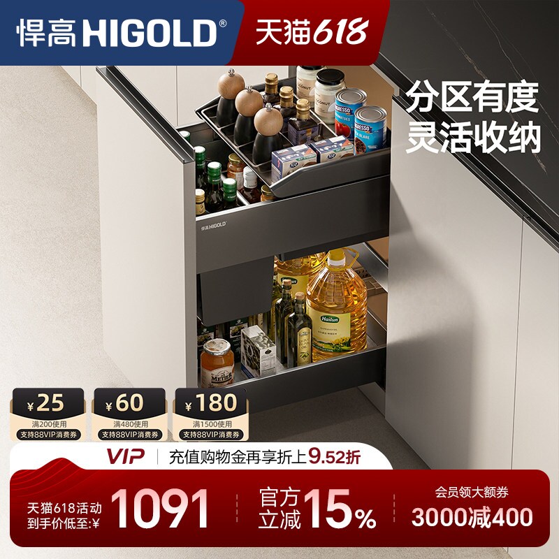 悍高厨房橱柜调味拉篮抽屉式双层魔法抽收纳架内置调料拉篮置物架