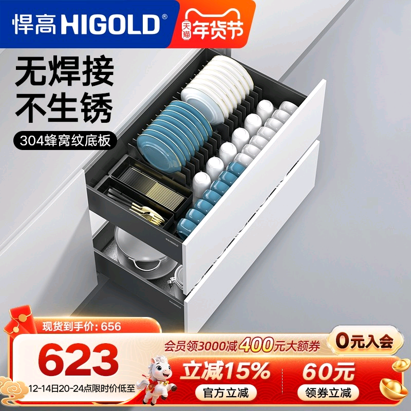 悍高橱柜拉篮铝合金双层抽屉式碗篮内置碗架304不锈钢收纳碗碟篮