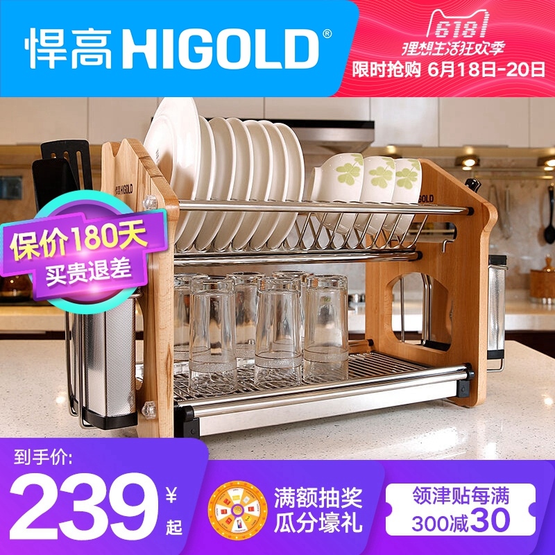 不锈钢碗架沥水架碗碟架厨房置物架收纳碗盘用品304悍高HIGOLD