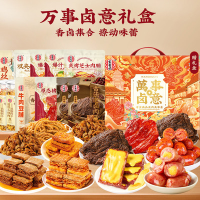 宏香记万事卤意1440g卤味礼盒