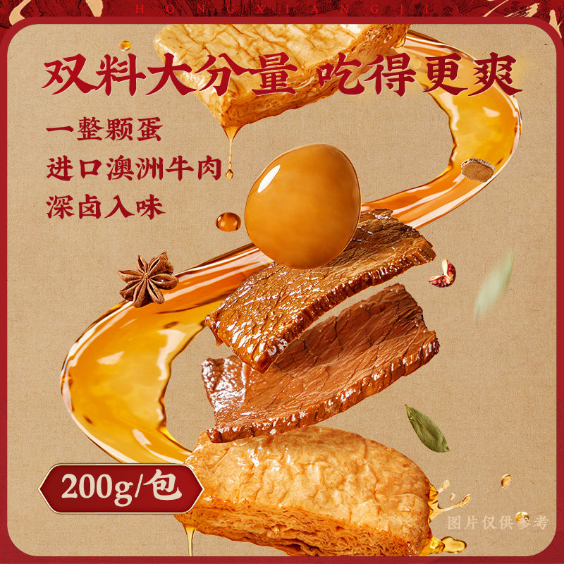 宏香记双夹心手撕牛肉豆脯鹌鹑蛋豆干麻辣豆干手撕素肉