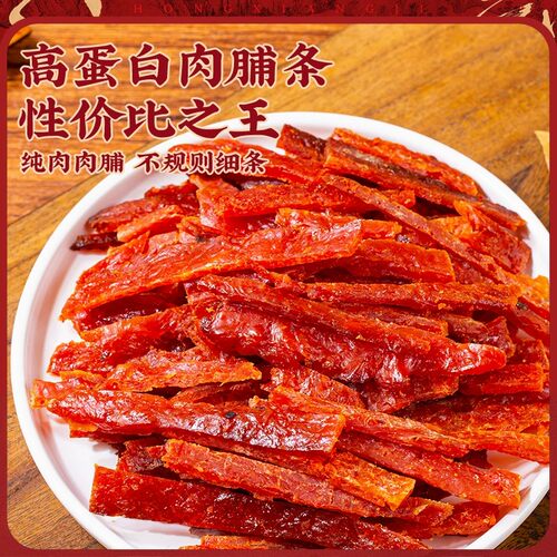宏香记超大包高蛋白鸡胸肉干