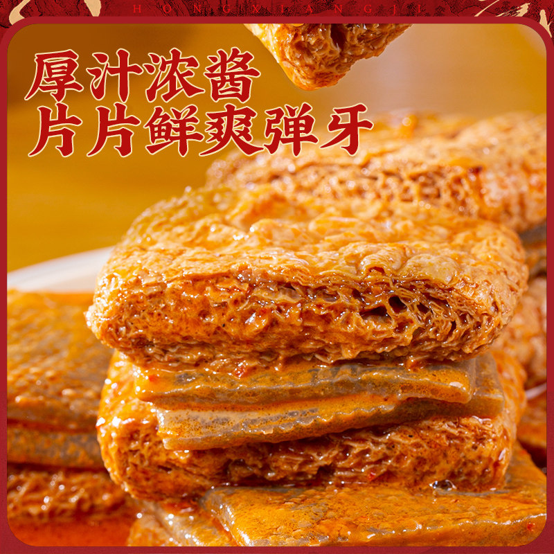 宏香记麻酱魔芋豆脯片片鲜爽厚汁浓香解馋小吃办公休闲独立包装