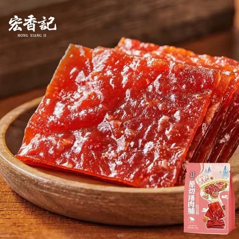 宏香记150g猪肉脯独立小包装猪肉干福建特产肉脯追剧零食休闲食品