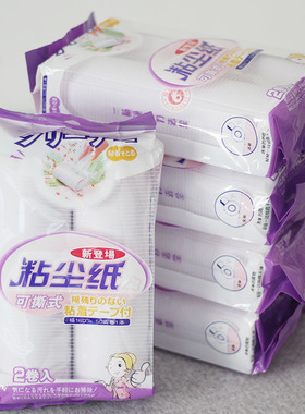 吉兔粘毛纸16cm大号9013粘尘纸替换芯除毛家用家居可撕式滚衣服卷