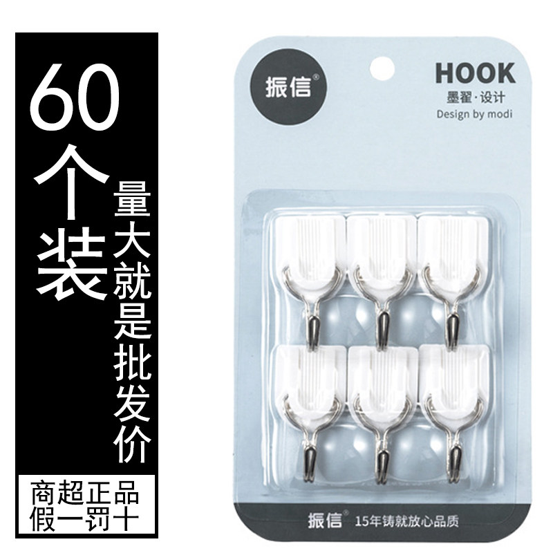 小号强力粘胶挂钩无痕粘钩