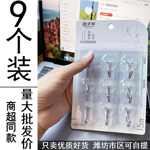 免打孔家用无痕强力粘钩挂钩