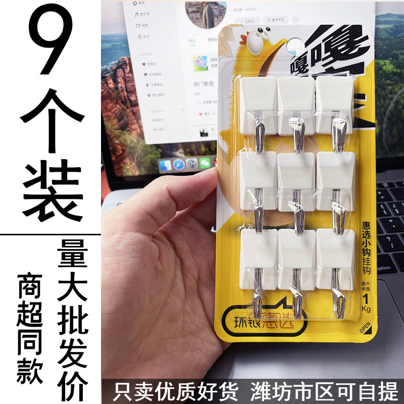 小号白色办公无痕强力粘钩