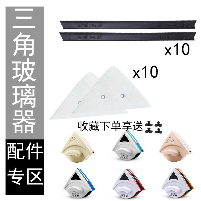 依来洁玻璃器配件棉片清洁棉胶条