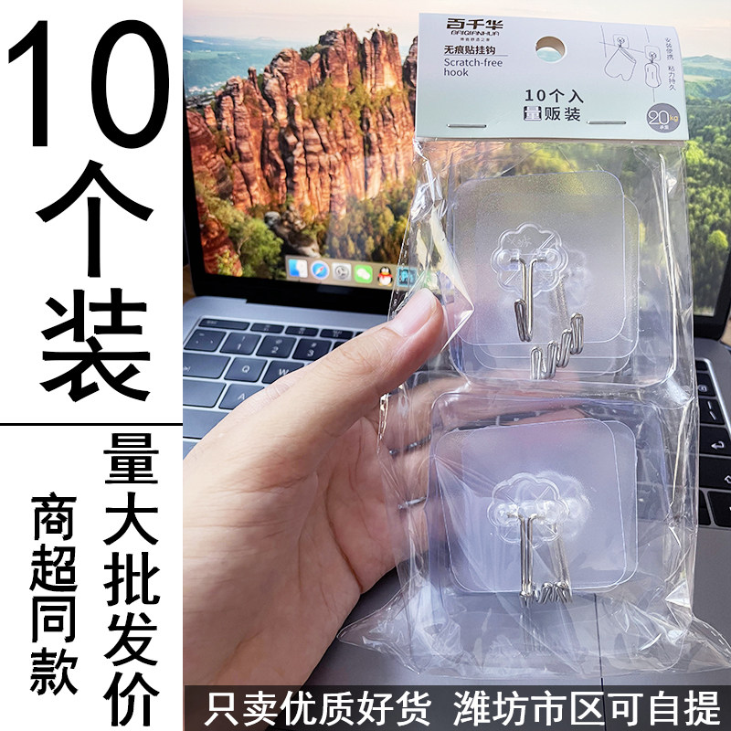 宿舍创意卫生间浴室粘胶挂钩