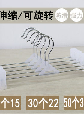 裤架无痕强力服装店塑料伸缩