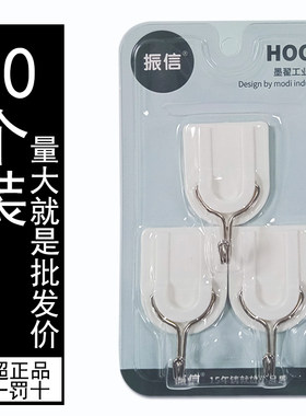 办公商用强力粘胶挂钩