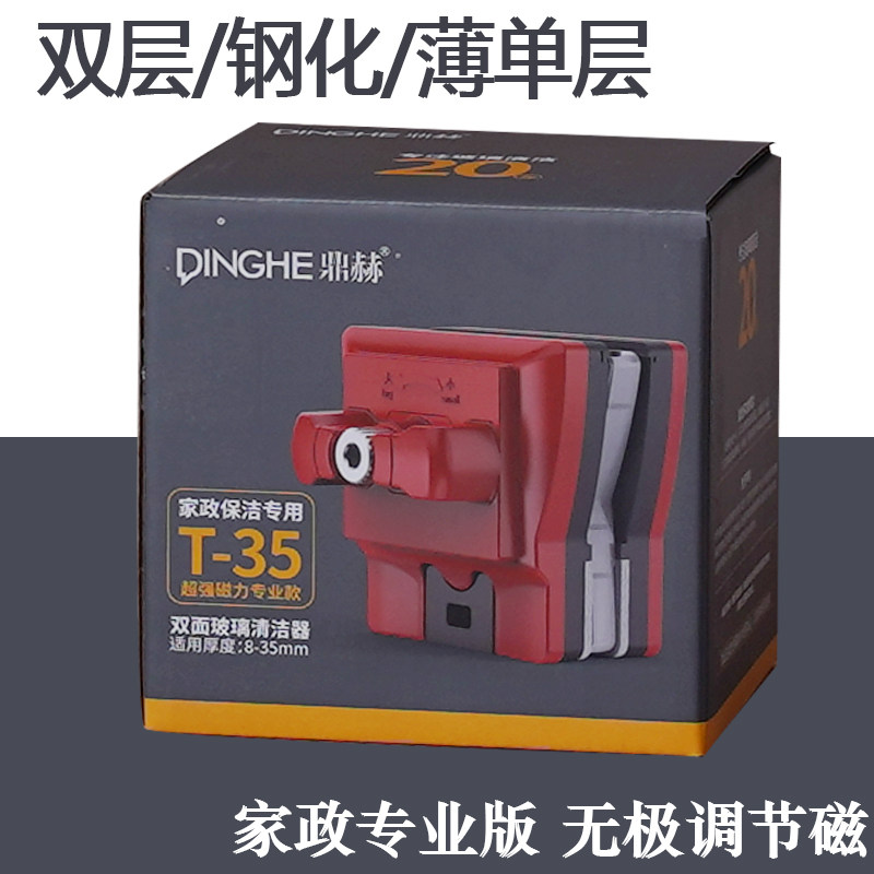 双层家政专用调磁中空神器鼎赫