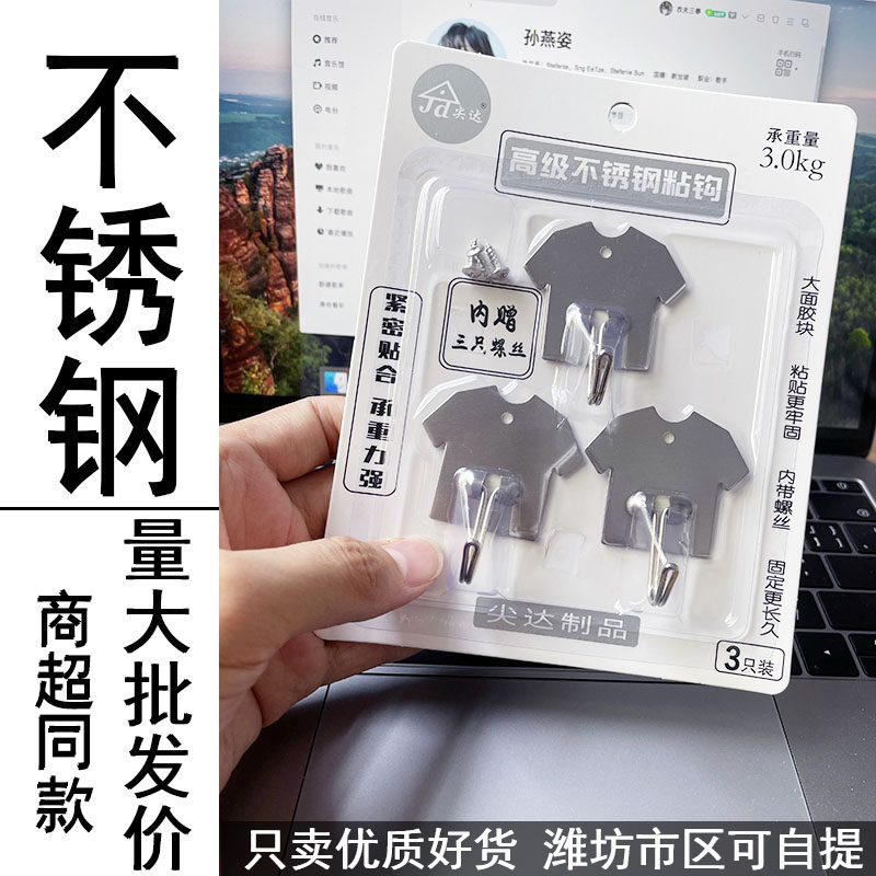 不锈钢粘胶打孔安装拧螺丝挂钩强力无痕金属家用厕所门后墙上粘钩