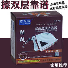 酷锐依来洁强磁双面擦清洁中空双层断桥高层玻璃擦两层擦玻璃神器