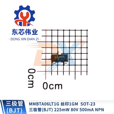 MMBTA06LT1G1GMSOT-23晶体管