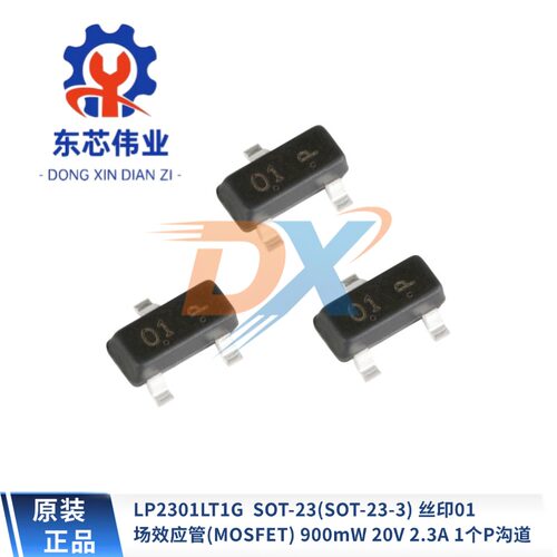LP2301LT1GSOT-23丝印01