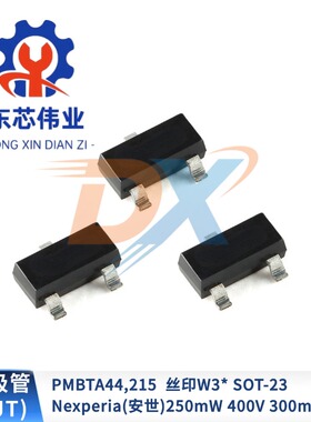 PMBTA44,215 丝印W3* SOT-23 250mW 400V 300mA NPN 三极管